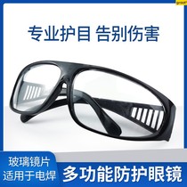  Professional welder special burning electric welding protective glasses sunshade labor insurance radian flat light anti-eye and anti-strong light welding