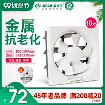 Jinling exhaust fan 10 inch semi-plastic shutters kitchen wall silent exhaust ventilation APB25-5-1 metal