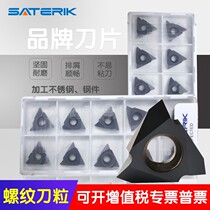 Numerical control car knife sheet stainless steel special abrasion resistant tooth blade 60 ° triangular upright fit thread knife grain TTX32R6002