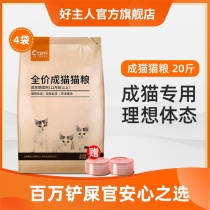 Good owner cat food Adult cat English short blue cat Adult special cat food 20 kg of fattening hair gills natural food 10kg