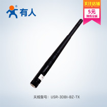 2 4GHz rod antenna USR-3DBI-BZ-TX