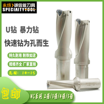 u zuan handle violence drill WC jet drill bit 14 2 14 3 14 5 14 6 14 7 14 8 14 9SP