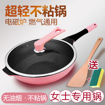Wok non-stick pan Light ultra-lightweight horse spoon household flat bottom 32 womens Korean cooking induction cooker Gas gas universal