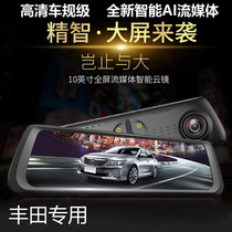 Corolla double engine Leiling double engine dedicated streaming media driving recorder smart rearview mirror front and rear double recording