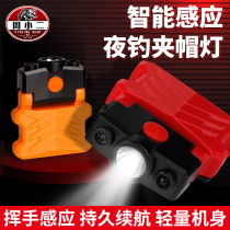 Small Induction Clip Cap Light Fishing Charge Bright Light Super Bright LED Headwear Type Upper Bait Peak Night Fishing Headlights Gear