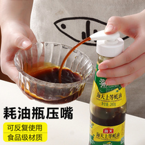Household oyster oil bottle pressure mouth pump head squeezer Universal Press head fuel consumption bottle head squeeze oyster sauce press mouth artifact