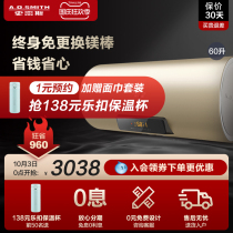 Aosmith 60P2 electric water heater household toilet quick and durable water storage type 60 liter non-replacement magnesium rod