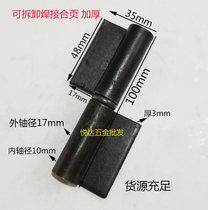  4 inch flag-shaped welded hinge plus heavy-duty removable iron hinge cart iron door door shaft hardware folding Daquan