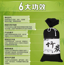 Activated carbon bag bamboo charcoal bag to remove odor and formaldehyde New house car to smell carbon bag to formaldehyde two bags