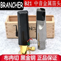 French BRANCHER Black King Kong B21 B24 treble midrange saxophone metal flute head pop full