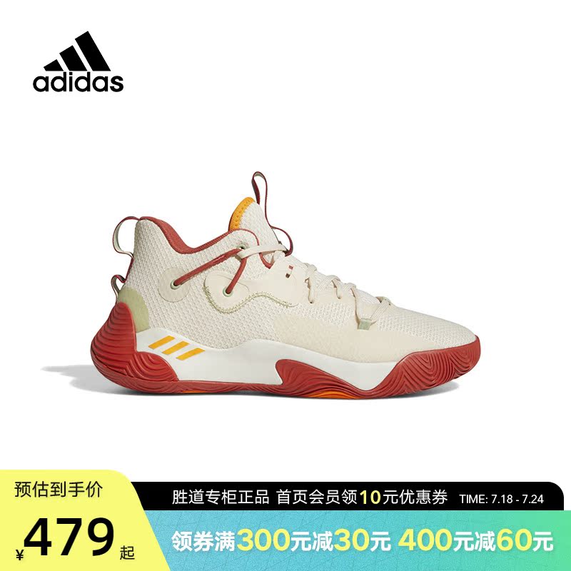 阿迪达斯 adidas 男子 篮球系列 harden stepback 3 运动 篮球鞋 gy