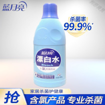 Blue moon bleach water color Net 600g bottled clothing care fresh lily flower fragrance promotion