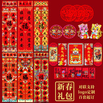 Couplet custom lucky word spring festival home 2022 year of the tiger gate new year spring festival creative set big gift bag spring festival couplet