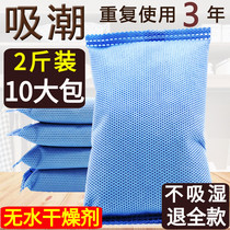 Wardrobe desiccant student quilt clothes to musty shoes luggage storage moisture-proof mildew bag damp