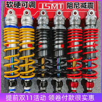 Landmine medley150 Scarab 200SR MAX250 Longjia VMAX300 modified JSMT rear shock absorber