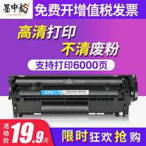 Ink zhonglong is suitable for HP m1005 toner cartridge hp12a hp1020 easy powder hp1020 plus HP1010 hp1018 m1005mfp printer ink cartridge q2612a toner cartridge