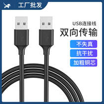 Double-head USB data public-to-public interface conversion line Mobile hard drive laptop extension cable factory direct sales