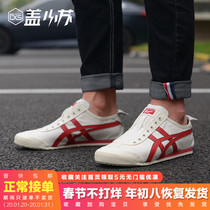 Onitsuka tiger / ghost tomb tiger men's and women's shoes one foot casual shoes d3k0q-0023 waterproof