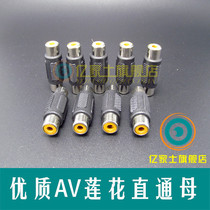 Speaker AV pass-through female RCA Lotus straight-head Lotus female plug RCA audio accessories conversion connector