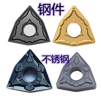 Peach-shaped outer circle CNC blade WNMG080408 WNMG080404-OM-BM-BF Outer circle steel parts Stainless steel