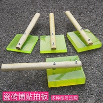 Tile flap rubber plate tile tool Oxford clapper floor tile tile clapper floor tile beef tendon slap plate