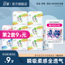 Shulai instant suction soft feeling breathable aunt towel thin cotton soft girl sanitary napkin day and night with a combination of the whole box wholesale