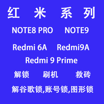 note9 red rice note8 pro redmi 6A unlock brush machine red rice Google lock account unlock