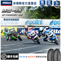 MITAS MITAS Tire MC35 3 50 100 120-70-80-90-10-12 Pedal motorcycle tires