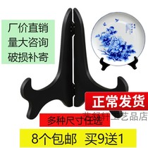 Plate holder Pu 'er tea cake holder round porcelain plate ornaments watch photo frame display stand handicraft stone painting base