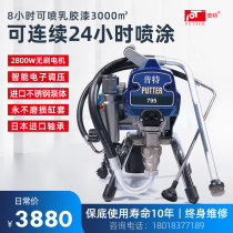 Putian 795 latex paint spraying machine Small household high pressure airless wall wall paint paint painting machine