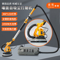Bo Lai Tiguan Wall grinder ultra-light putty dust-free machine electric sand machine long rod grinding Wall Wall sand paper machine