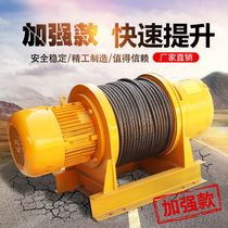Heavy hoist 2t 3t 5t 1T 10 tons 380v hoist construction site construction special electric traction hoist