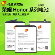 (New customization)Hongtong applies Huawei honor Glory 9 battery mobile phone 10 8 youth edition 20 9x 20 pro 20s 9i 6 6 plu