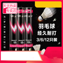 12 badminton players cant play bad goose feathers 6 indoor and outdoor games windproof training balls