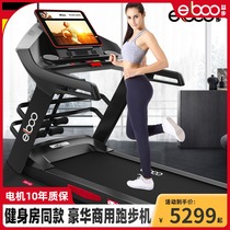 Germany elboo Yibu A9 multifunctional treadmill home smart electric silent home gym dedicated