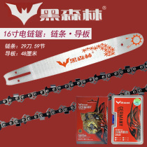 Black Forest chain saw chain guide 16 inch chainsaw chain saw blade 29 knife 59 section logging saw titanium alloy chain plate