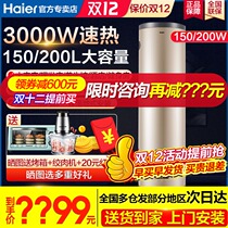 Haier electric water heater 150L200L super large capacity quick heat constant temperature household barber shop commercial floor Vertical