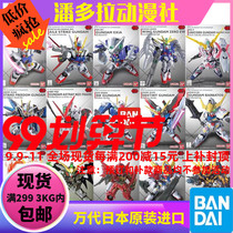 Bandage BB SD EX Q version of Yuanzu unicorn fate death attack free heresy