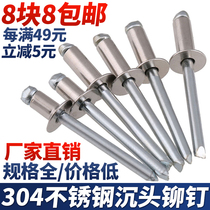 M3M3 pull stud rivet stainless steel countersunk head core pumping 304 2M4M5mm decoration