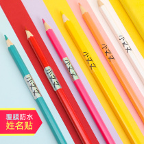 Name sticker name sticker waterproof stationery sticker kindergarten baby label children pencil transparent pen kindergarten