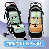 Stroller mat Baby summer ice silk can sit universal baby non-slip baby artifact ice silk mat high landscape 