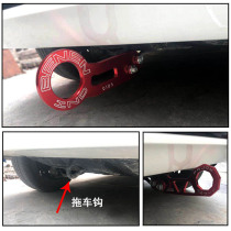 Car Universal trailer hook modification rear bumper trailer traction Hook modified rear bumper trailer traction hook