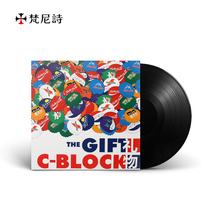 Fennessy c-block gift vinyl LP gramophone dedicated