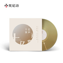  Fanny Poem Teresa Teng Song Billion Applause II Xu Wen Moon Represents My Heart Vinyl Record LP