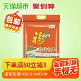 Fulinmen rice pearl fragrant rice 10kg ecological fragrant soft q-bomb northeast rice 20 Jin rice