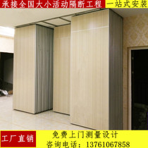 Hotel Mobile Partition Hotel Bag Room Active Partition Wall Banquet Hall Screen Meeting Room Soundproof Wall Fold sliding door