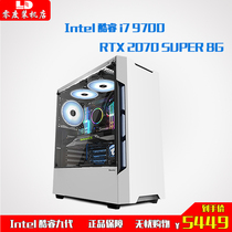 零度装机店i7 9700/RTX2070SUPER电脑主机DIY高端游戏组装机