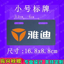 YADI electric car brand battery car tail plate YADI sign acrylic rear brand professional car OEM PVC