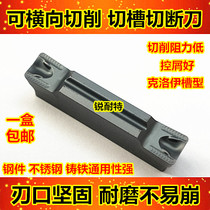 CNC cutting blade grooving knife Cutting head cutting knife grain MGMN300 400 processing steel stainless steel