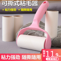 Hair sticking device tearable roller felt roller brush hair sticking artifact hair removal clothes to stick brush clothes roll paper suction